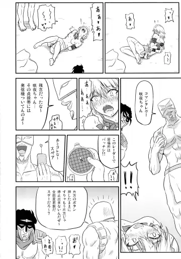 [Sumeragi Seisuke] D4C continue again Fhentai - Page 16