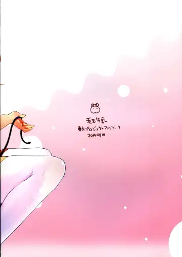 [Tamano Kedama] Suwa!! Ping Fhentai - Page 2