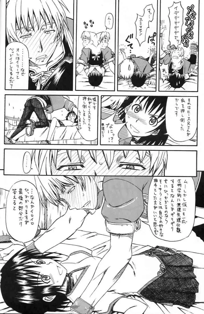 [Syouji] Narase! Moujo no Mune no Kane Fhentai - Page 11