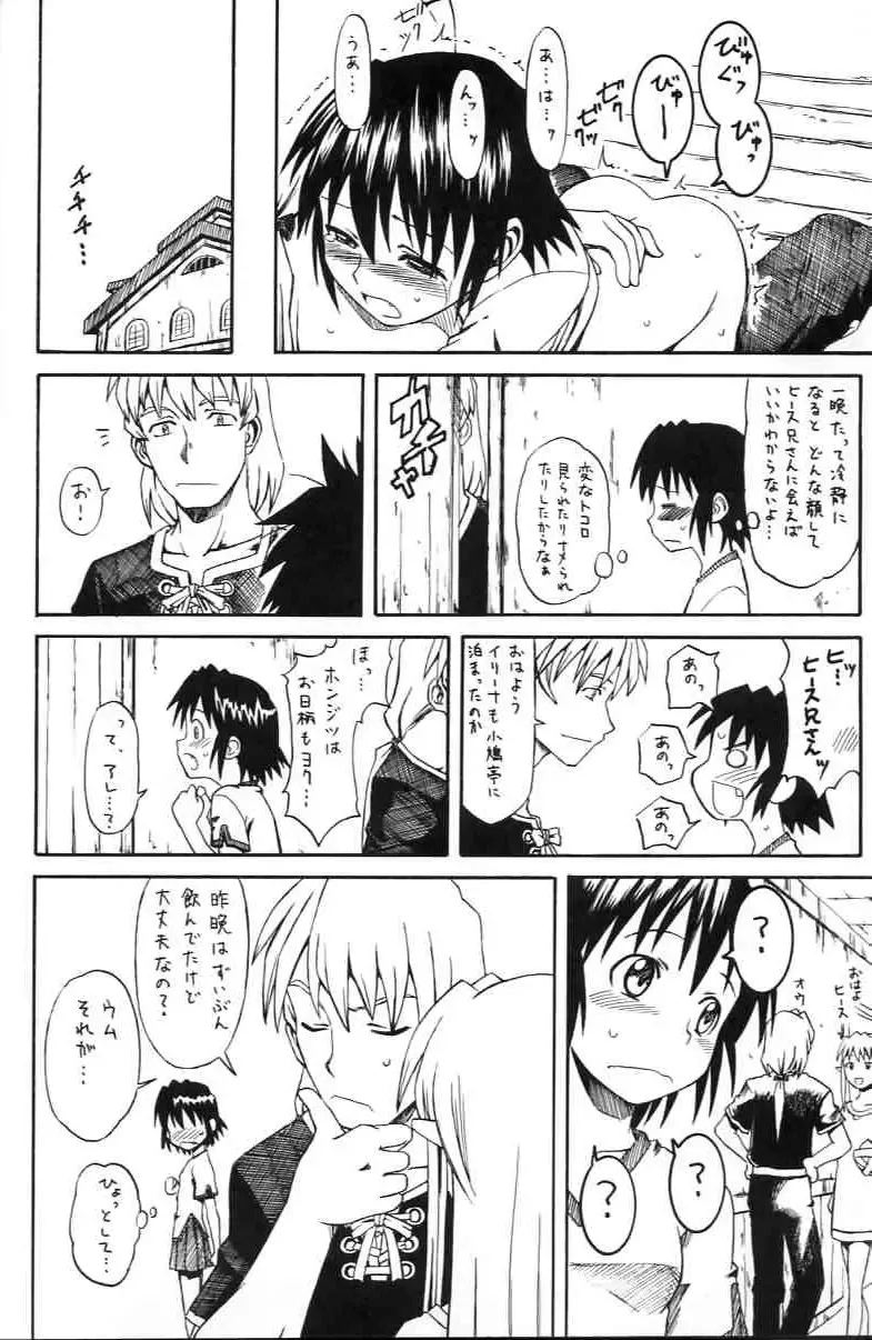 [Syouji] Narase! Moujo no Mune no Kane Fhentai - Page 23