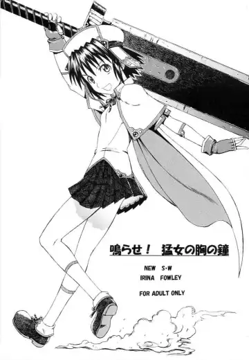 Read [Syouji] Narase! Moujo no Mune no Kane - Fhentai