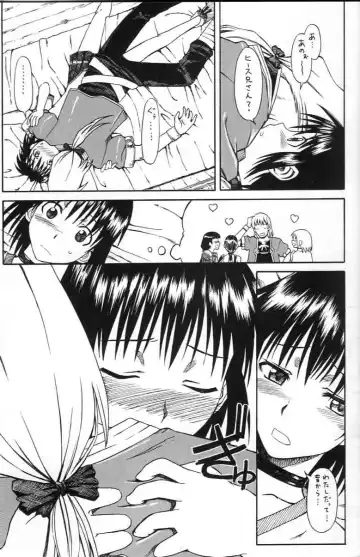 [Syouji] Narase! Moujo no Mune no Kane Fhentai - Page 10