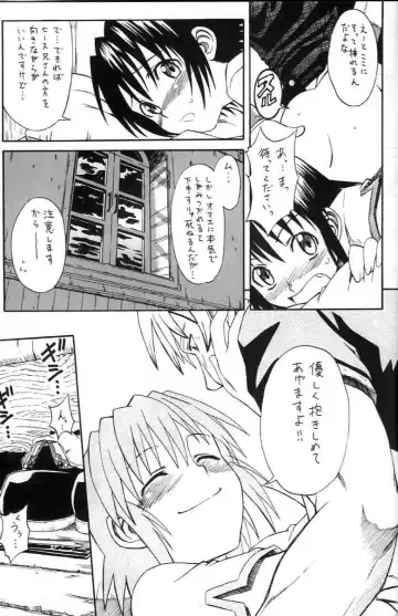 [Syouji] Narase! Moujo no Mune no Kane Fhentai - Page 18