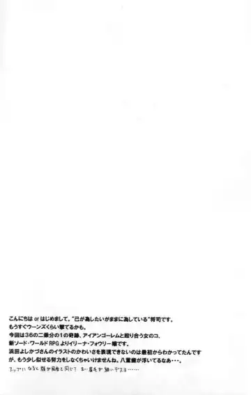 [Syouji] Narase! Moujo no Mune no Kane Fhentai - Page 5