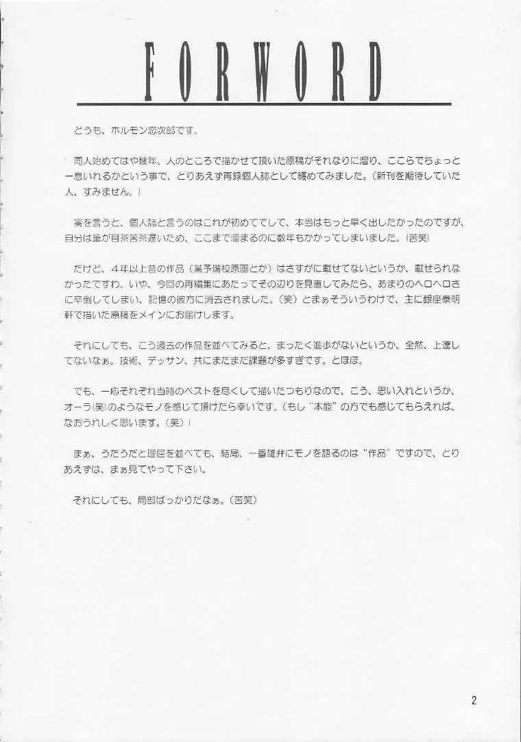 [Hormone Koijirou - Marcy Dog] Men In Bazooka Fhentai - Page 3