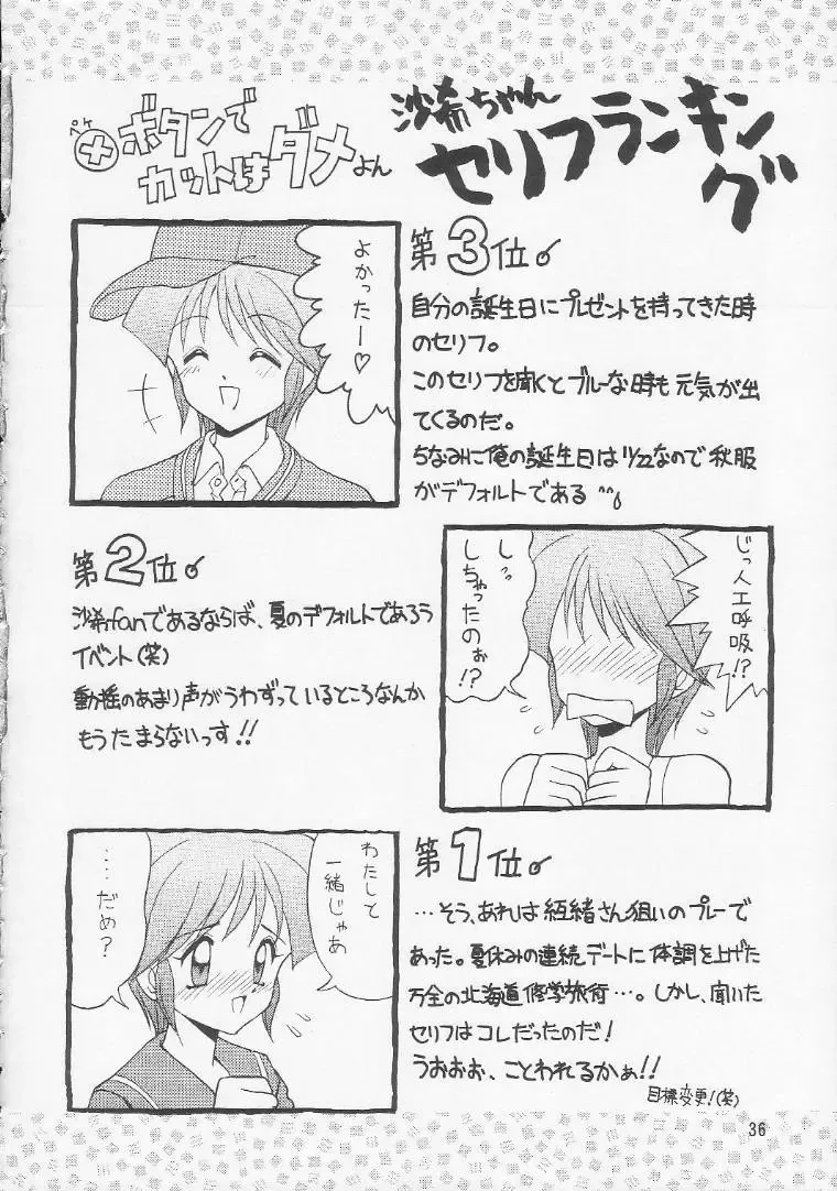 [Hormone Koijirou - Marcy Dog] Men In Bazooka Fhentai - Page 37