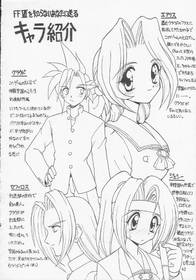 [Hormone Koijirou - Marcy Dog] Men In Bazooka Fhentai - Page 43