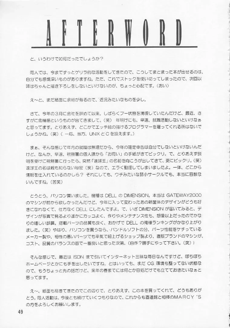 [Hormone Koijirou - Marcy Dog] Men In Bazooka Fhentai - Page 50