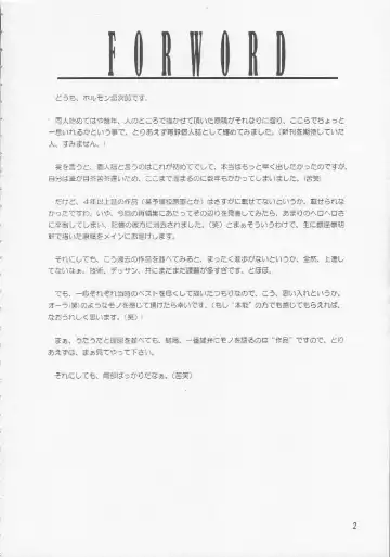 [Hormone Koijirou - Marcy Dog] Men In Bazooka Fhentai - Page 3