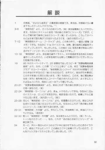 [Hormone Koijirou - Marcy Dog] Men In Bazooka Fhentai - Page 51