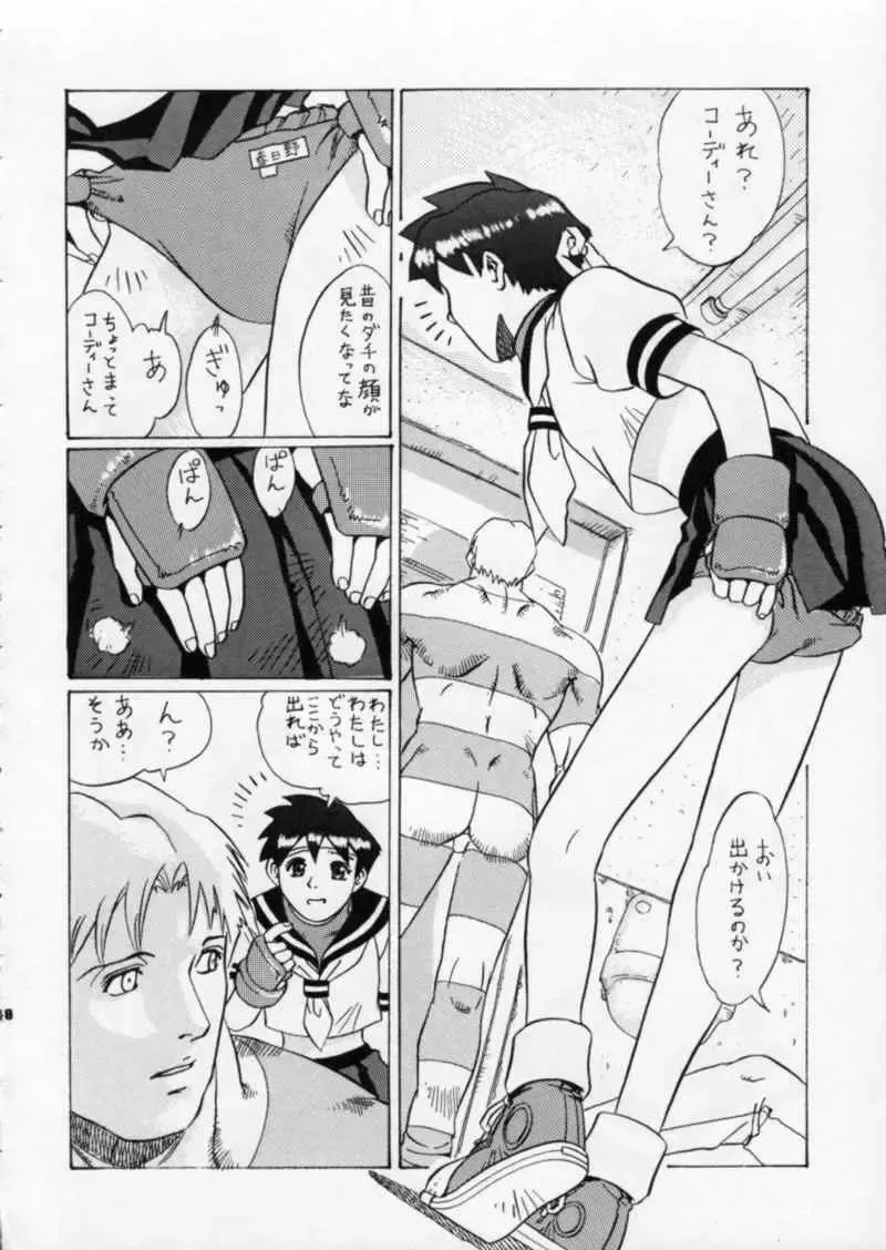 [Osarusan] Sakura no Cha Fhentai - Page 40