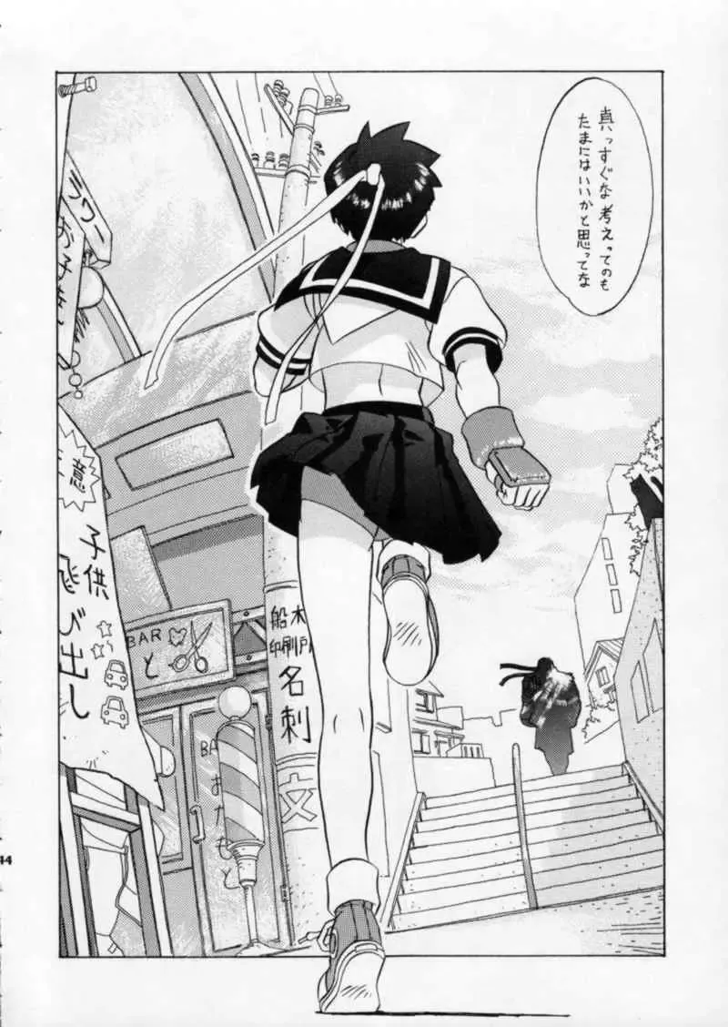 [Osarusan] Sakura no Cha Fhentai - Page 44