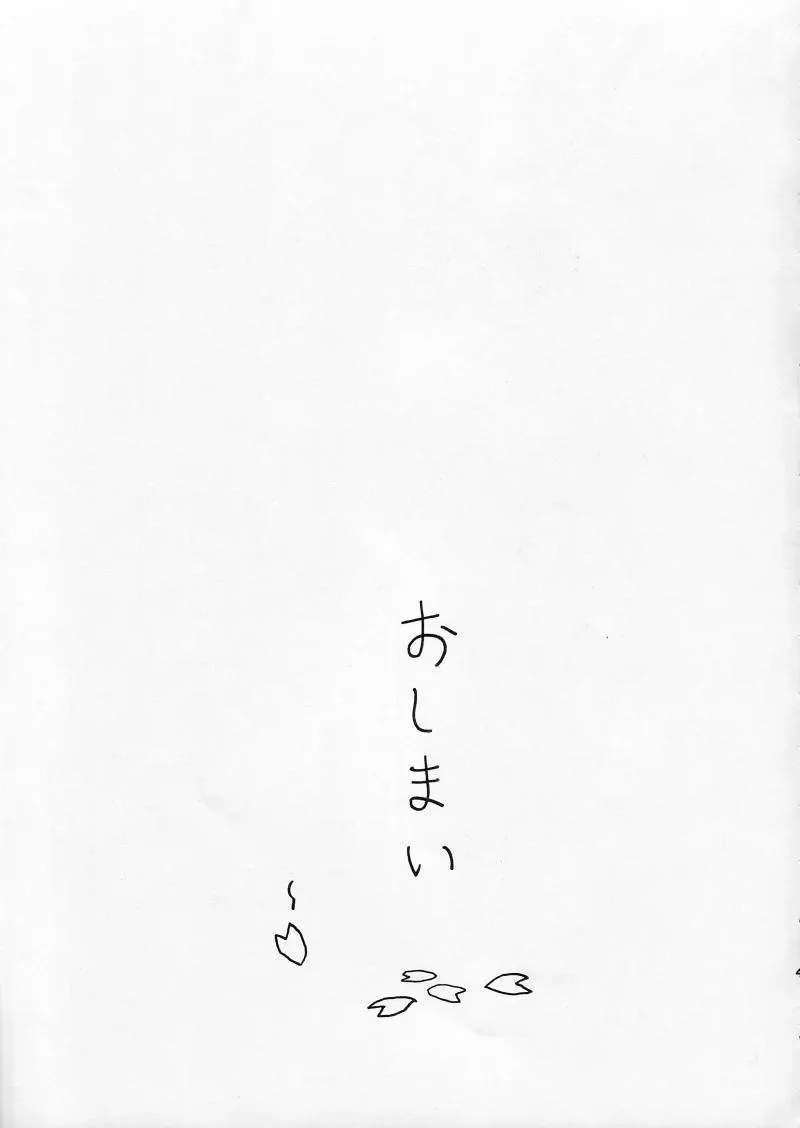 [Osarusan] Sakura no Cha Fhentai - Page 45