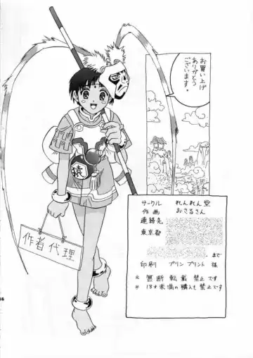 [Osarusan] Sakura no Cha Fhentai - Page 46