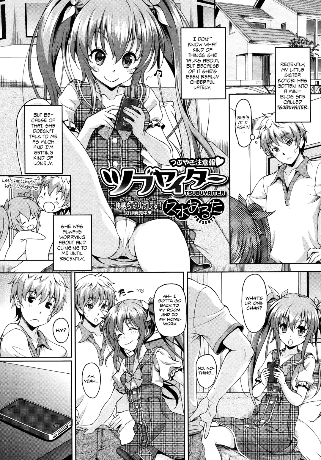 [Kusui Aruta] Tsubuyaiter Fhentai - Page 1