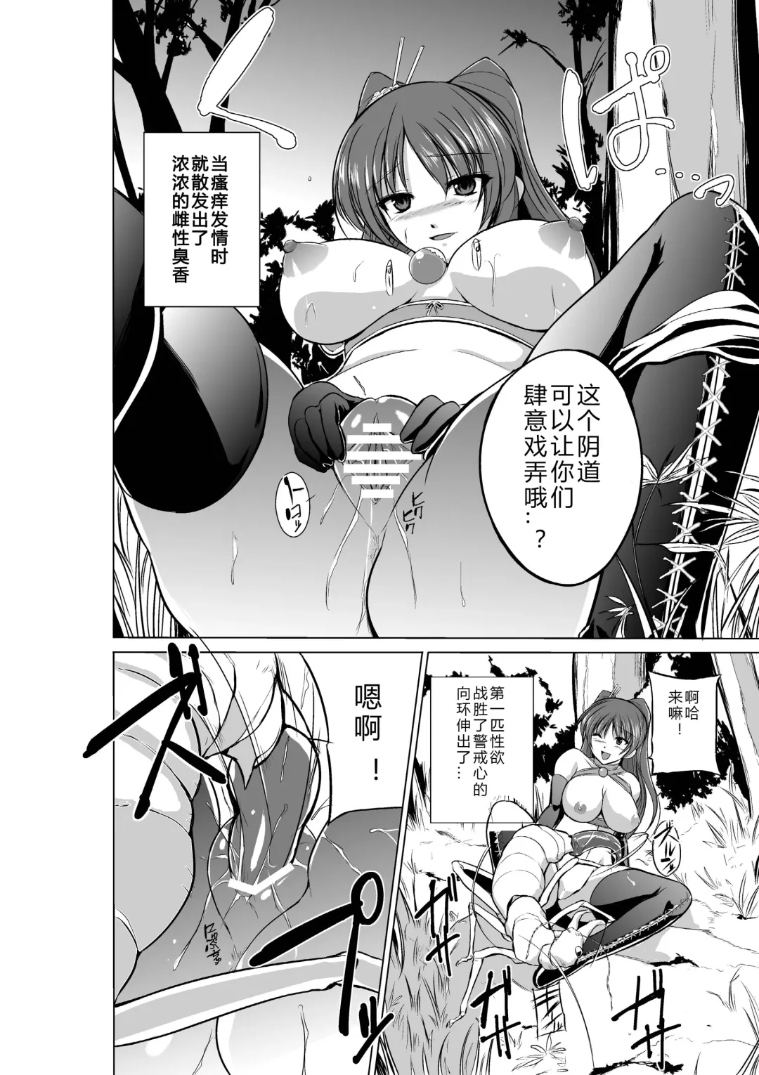 [Chiba Tetsutarou] Dungeon Travelers - Her Secret 2 Fhentai - Page 12