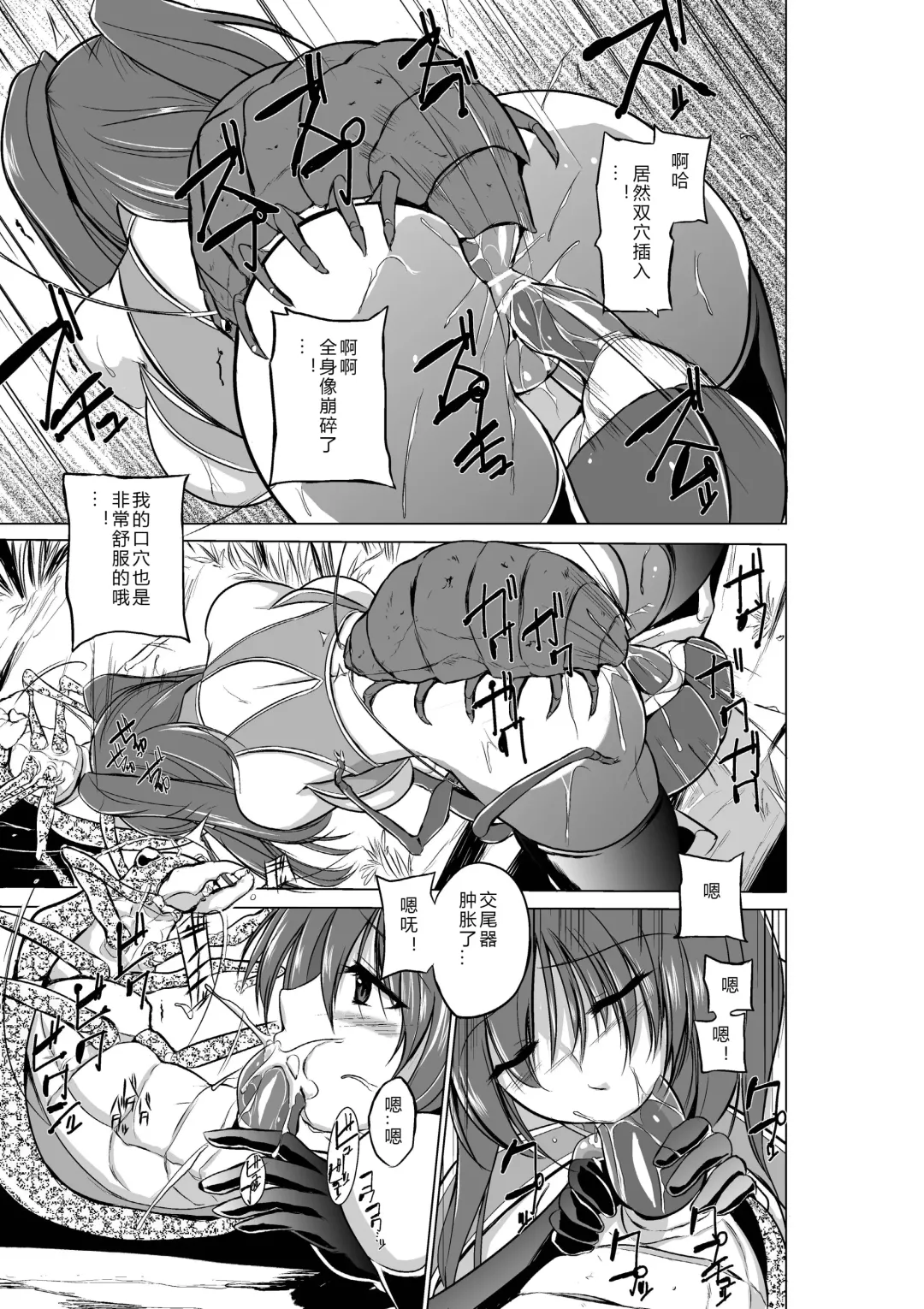 [Chiba Tetsutarou] Dungeon Travelers - Her Secret 2 Fhentai - Page 17