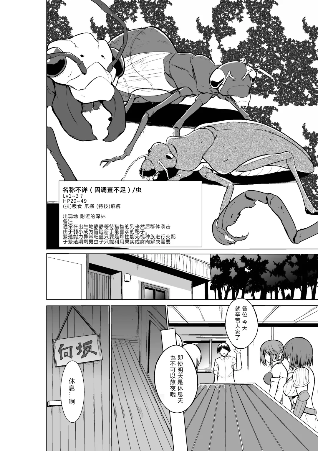 [Chiba Tetsutarou] Dungeon Travelers - Her Secret 2 Fhentai - Page 4