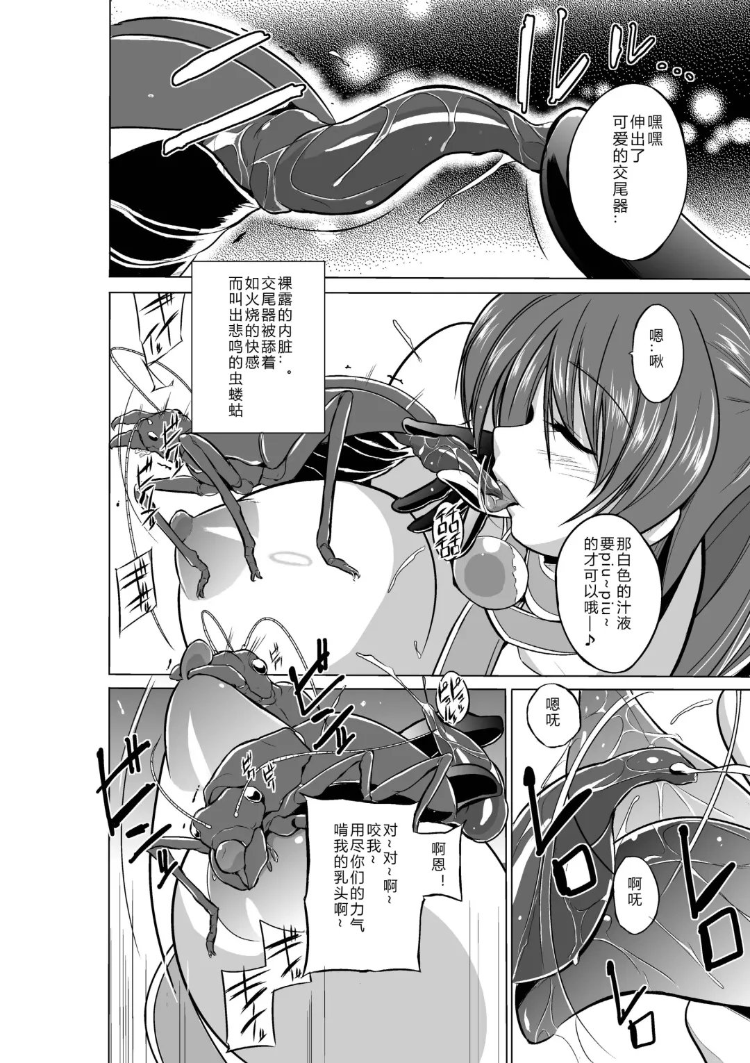 [Chiba Tetsutarou] Dungeon Travelers - Her Secret 2 Fhentai - Page 8