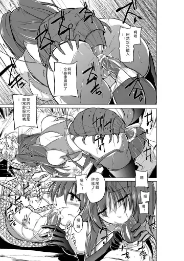 [Chiba Tetsutarou] Dungeon Travelers - Her Secret 2 Fhentai - Page 17