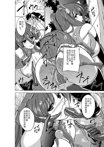[Chiba Tetsutarou] Dungeon Travelers - Her Secret 2 Fhentai - Page 18