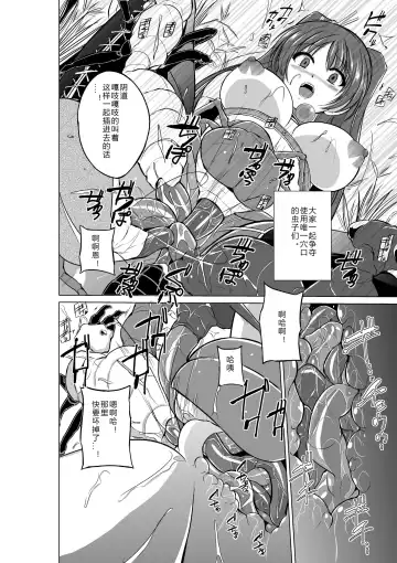 [Chiba Tetsutarou] Dungeon Travelers - Her Secret 2 Fhentai - Page 22