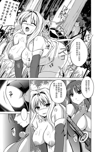 [Chiba Tetsutarou] Dungeon Travelers - Her Secret 2 Fhentai - Page 3