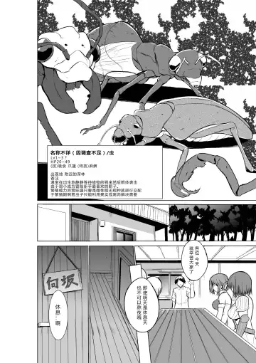 [Chiba Tetsutarou] Dungeon Travelers - Her Secret 2 Fhentai - Page 4