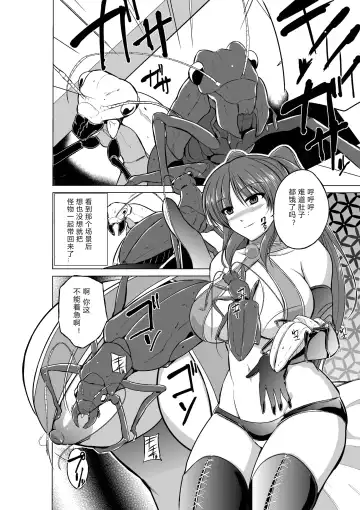 [Chiba Tetsutarou] Dungeon Travelers - Her Secret 2 Fhentai - Page 6