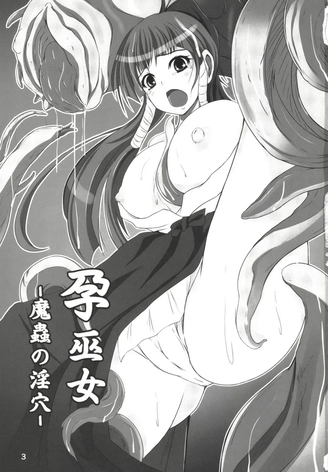 [Nekonta] Hara Miko -Machuu no Inketsu- Fhentai - Page 3