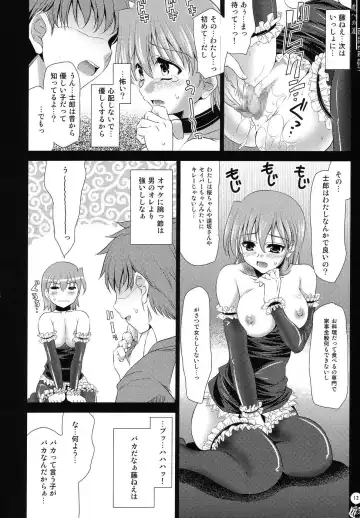 [Yasui Riosuke] Tora e no Michi Fhentai - Page 11