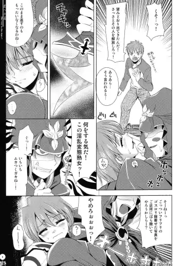 [Yasui Riosuke] Tora e no Michi Fhentai - Page 4