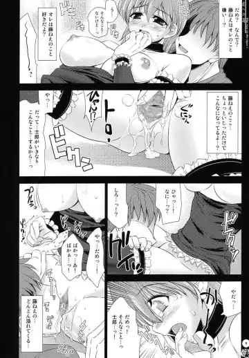 [Yasui Riosuke] Tora e no Michi Fhentai - Page 7