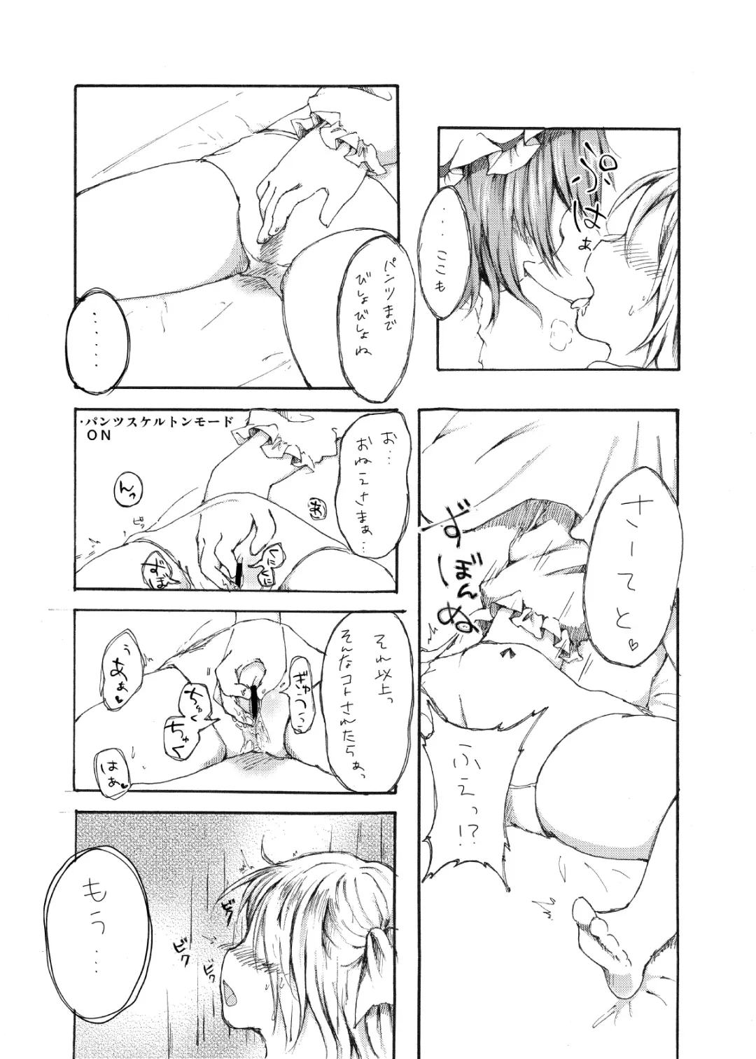 [Nanamoto] RemiFla Yuri Fhentai - Page 7