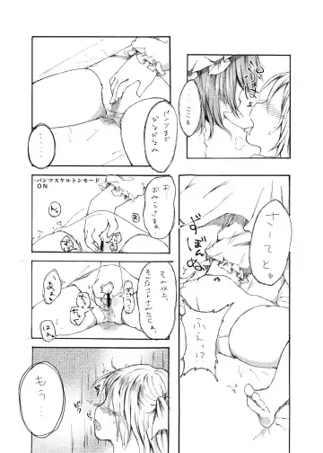 [Nanamoto] RemiFla Yuri Fhentai - Page 7