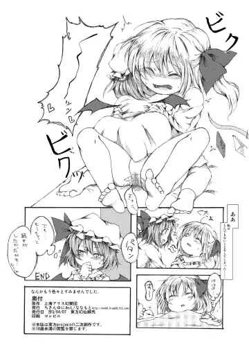 [Nanamoto] RemiFla Yuri Fhentai - Page 8