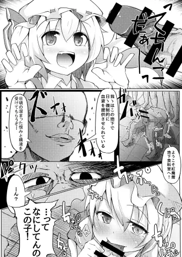 [Flanvia] IkuIku Flan Fhentai - Page 5