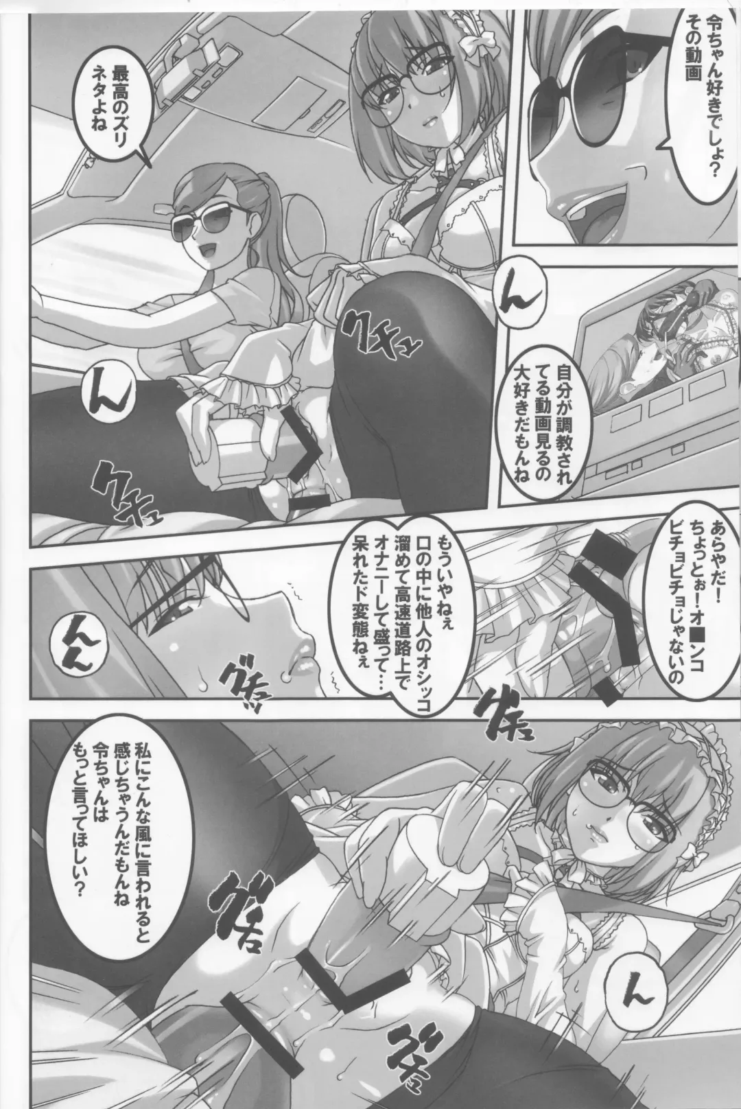 [Sakura Romako] Anoko ga Natsuyasumi ni Ryokou saki de Oshiri no Ana wo Kizetsu suru hodo Naburare tsuzukeru Manga Fhentai - Page 5