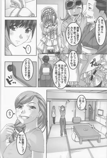 [Sakura Romako] Anoko ga Natsuyasumi ni Ryokou saki de Oshiri no Ana wo Kizetsu suru hodo Naburare tsuzukeru Manga Fhentai - Page 13
