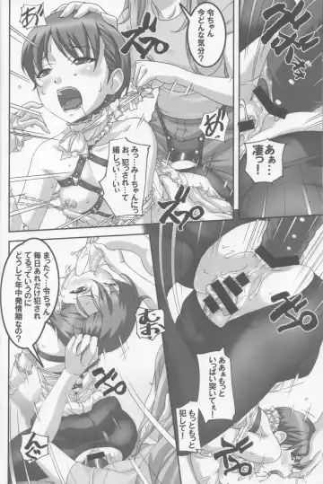 [Sakura Romako] Anoko ga Natsuyasumi ni Ryokou saki de Oshiri no Ana wo Kizetsu suru hodo Naburare tsuzukeru Manga Fhentai - Page 15