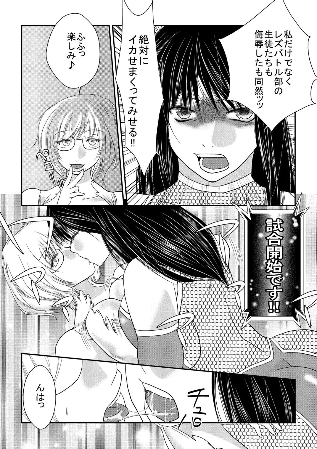 [Nanohana800] Nanohana Gakuen Ero Joou Ketteisen Fhentai - Page 10