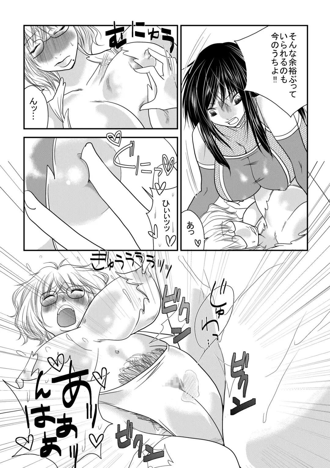 [Nanohana800] Nanohana Gakuen Ero Joou Ketteisen Fhentai - Page 12