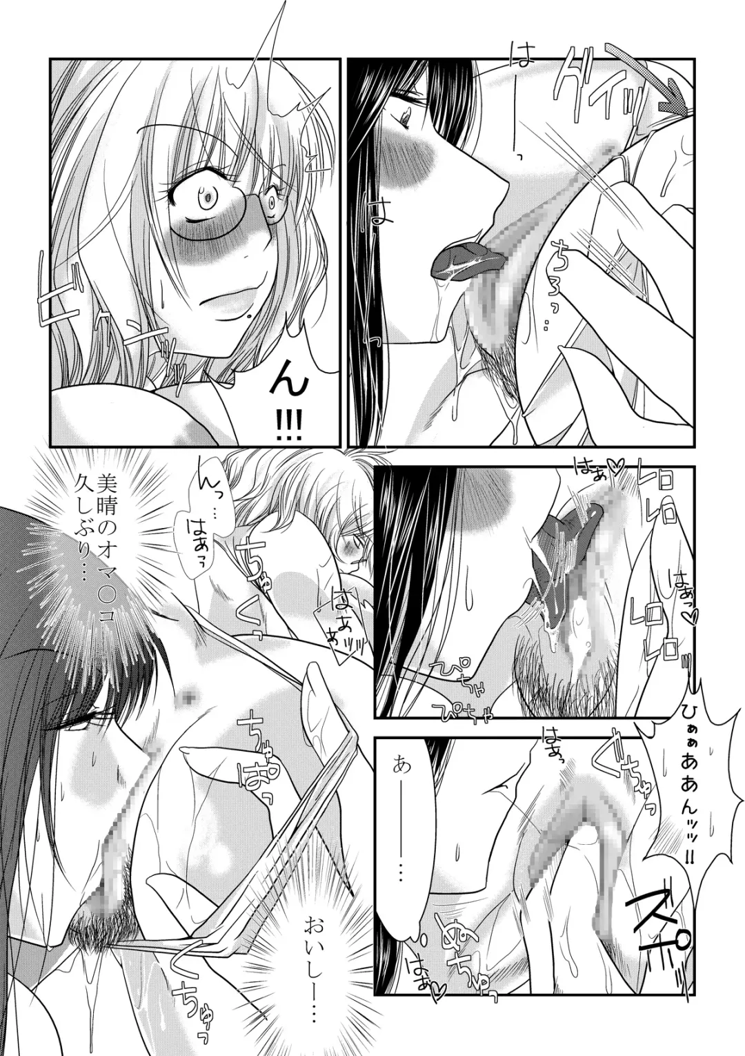 [Nanohana800] Nanohana Gakuen Ero Joou Ketteisen Fhentai - Page 20