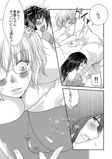 [Nanohana800] Nanohana Gakuen Ero Joou Ketteisen Fhentai - Page 21