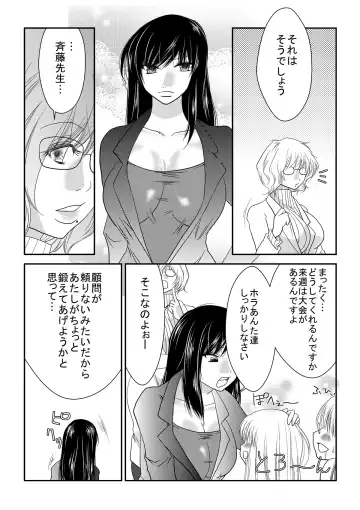 [Nanohana800] Nanohana Gakuen Ero Joou Ketteisen Fhentai - Page 5