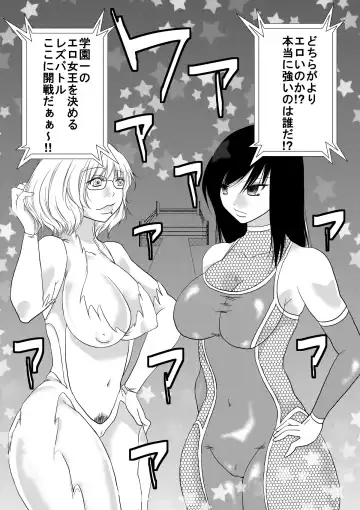 [Nanohana800] Nanohana Gakuen Ero Joou Ketteisen Fhentai - Page 7