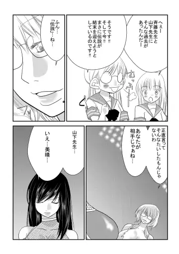 [Nanohana800] Nanohana Gakuen Ero Joou Ketteisen Fhentai - Page 9