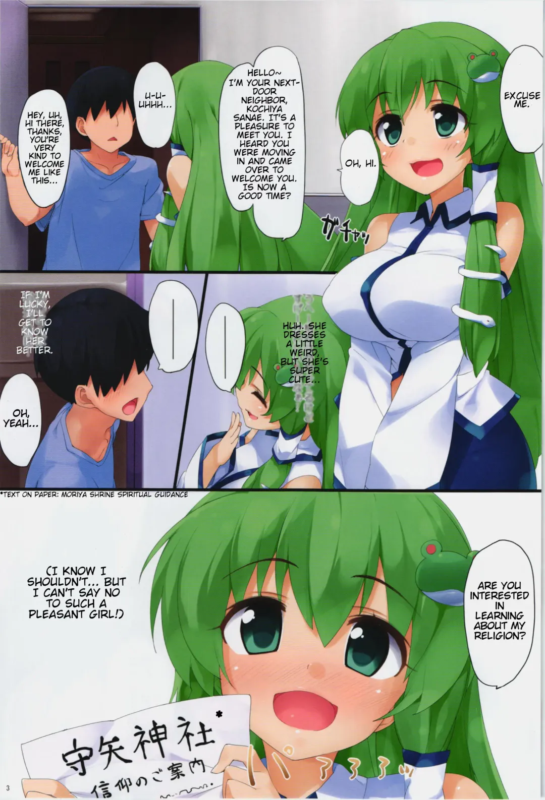 [Kaisen Chuui] Tonari no Sanae-san | My Neighbor Sanae Fhentai - Page 3