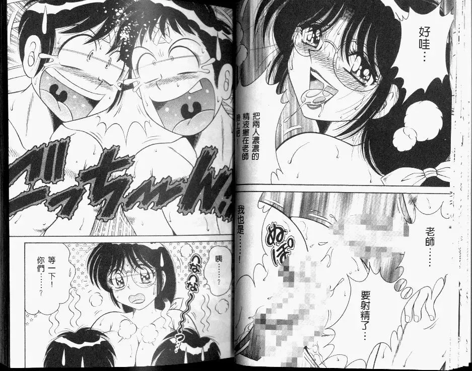 [Umino Sachi] Hokemon | 保健室女醫師 Fhentai - Page 17