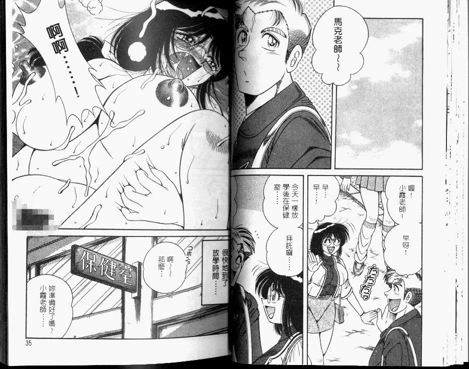 [Umino Sachi] Hokemon | 保健室女醫師 Fhentai - Page 19